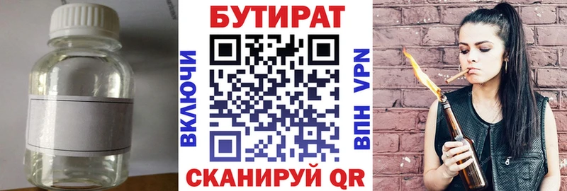 Бутират 1.4BDO  Рудня 