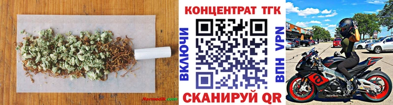 ТГК вейп с тгк  блэк спрут маркетплейс  Рудня  закладка 